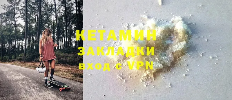 КЕТАМИН ketamine Комсомольск