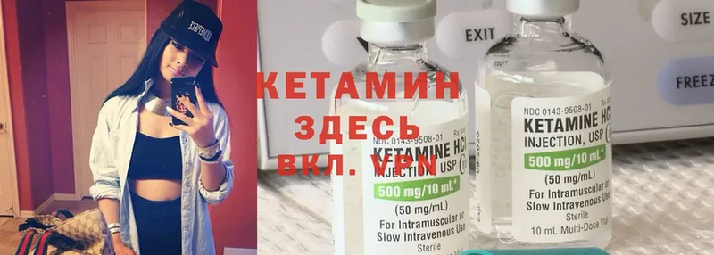 КЕТАМИН ketamine  Комсомольск 